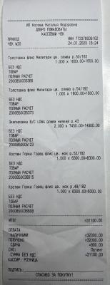 Прикрепленное изображение: photo_2023-01-25_01-48-02.jpg